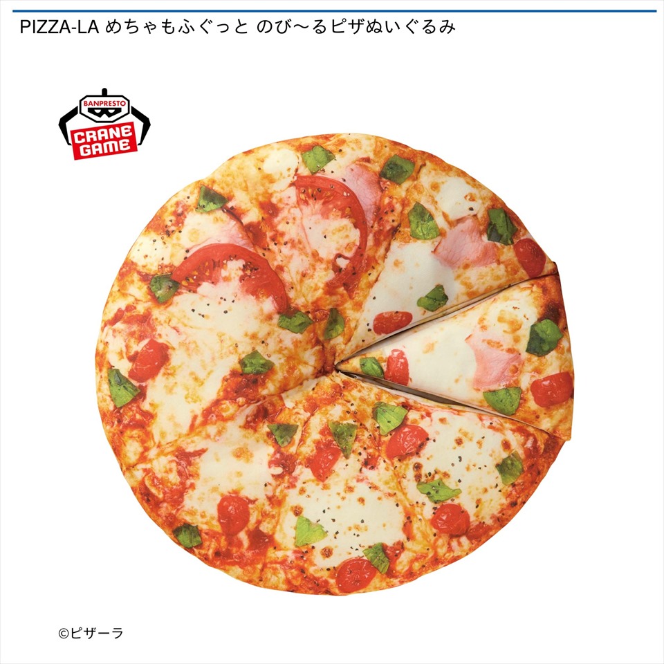 PIZZA－LA めちゃもふぐっと のび～るピザぬいぐるみ