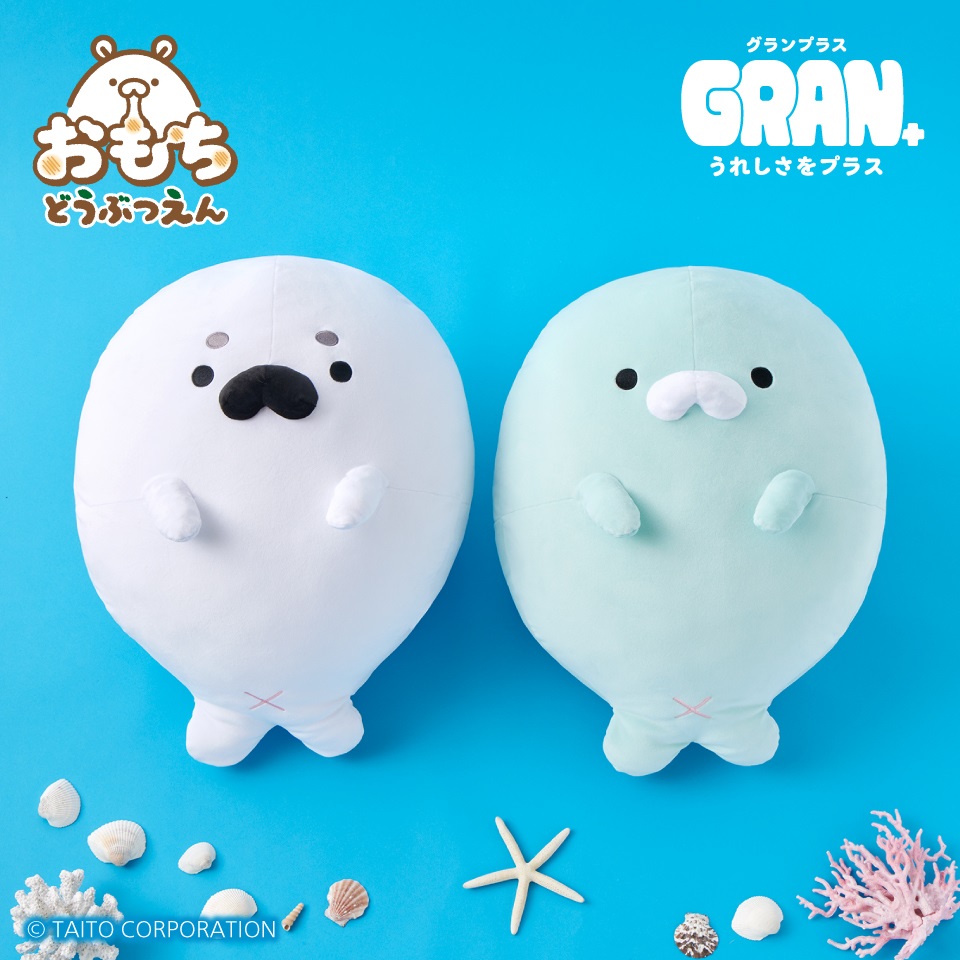 おもちどうぶつえん GRAN＋ぬいぐるみ あざらしもち ごま＆らむね