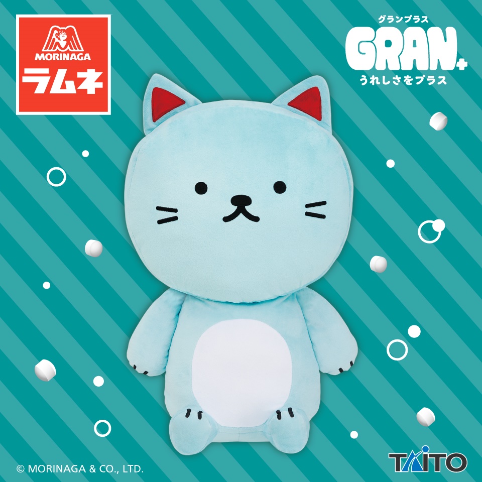 森永ラムネ GRAN＋ぬいぐるみ ラムねこ