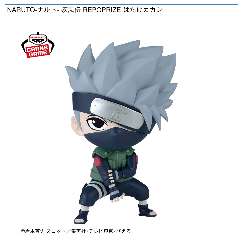 NARUTO－ナルト－ 疾風伝 REPOPRIZE はたけカカシ