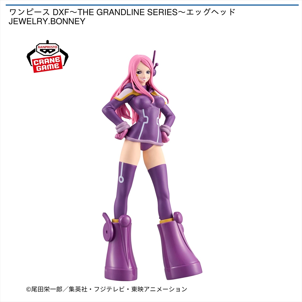 ワンピース DXF～THE GRANDLINE SERIES～エッグヘッド JEWELRY.BONNEY