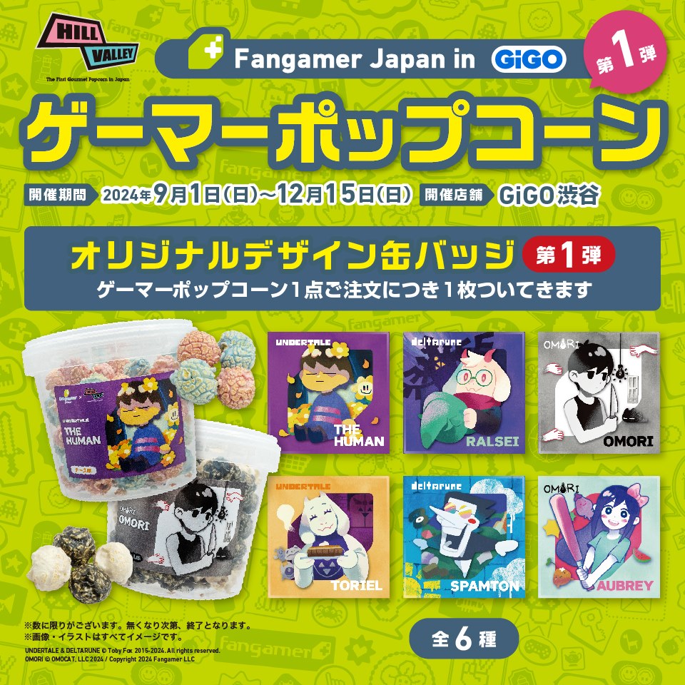 Fangamer Japan in GiGO ゲーマーポップコーン 第１弾