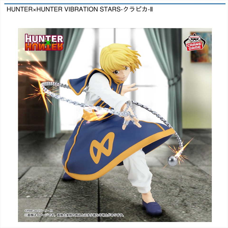 HUNTER&#215;HUNTER VIBRATION STARS－クラピカ－2