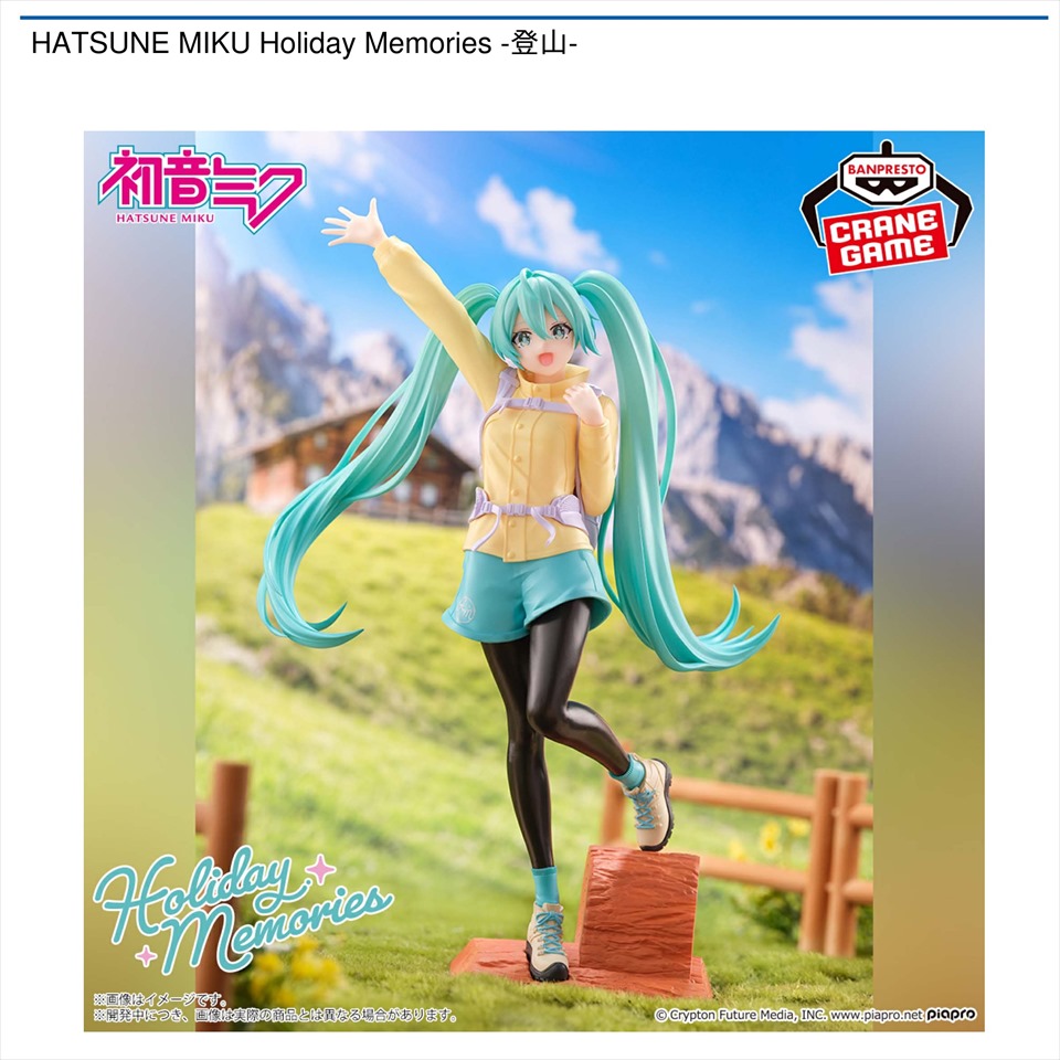 HATSUNE MIKU Holiday Memories －登山－