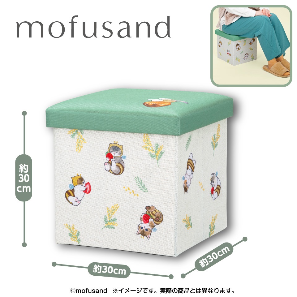 mofusand 折りたたみスツール