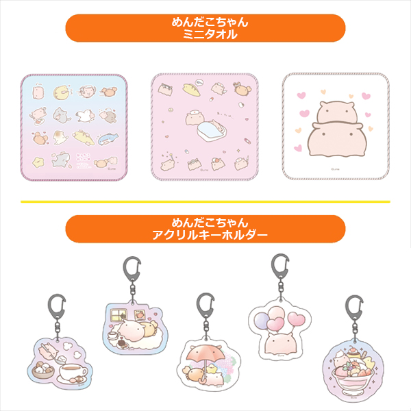 めんだこちゃん ミニタオル(3種) / めんだこちゃん アクリルキーホルダー(5種)