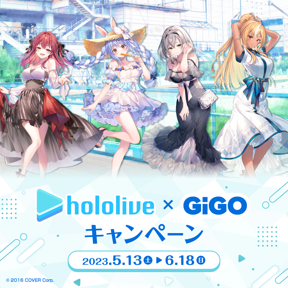 hololive × GiGO キャンペーン