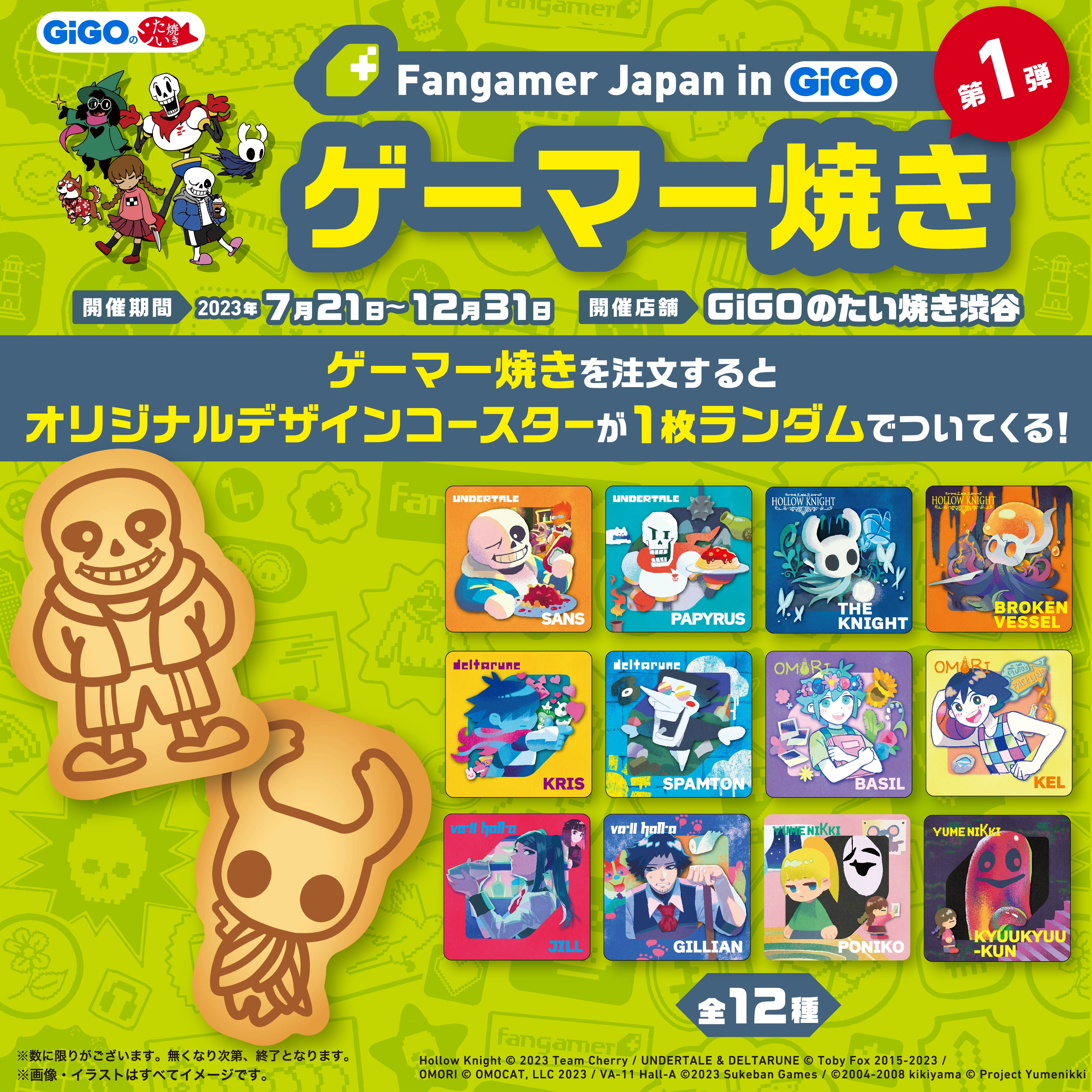 Fangamer Japan in GiGO ゲーマー焼き 第1弾