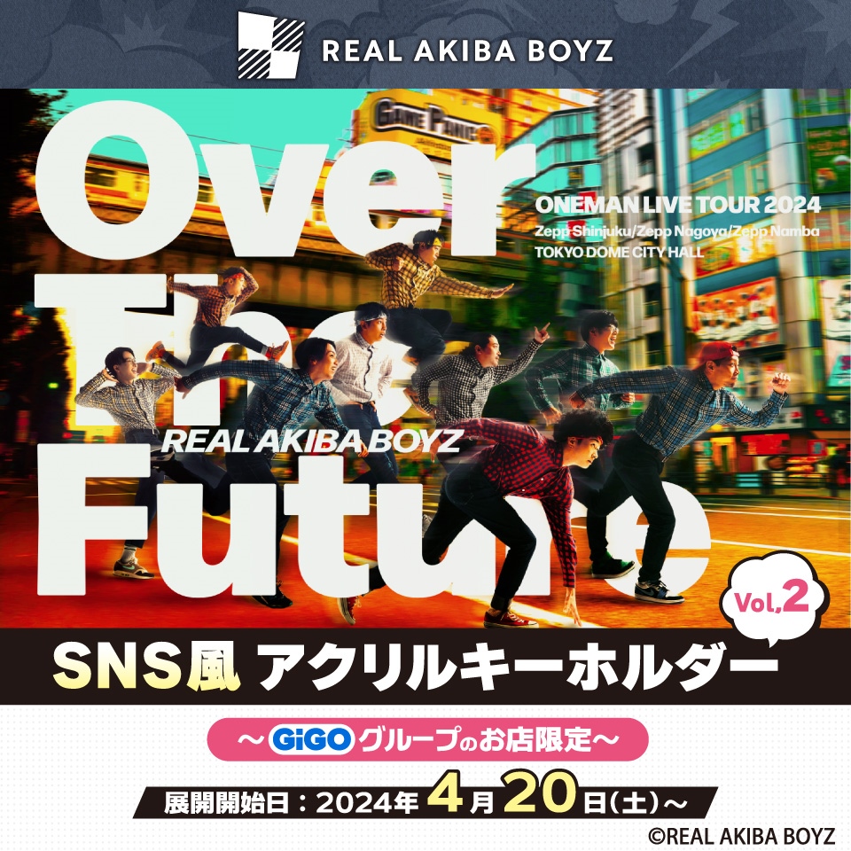 REAL AKIBA BOYZ × GiGO コラボ 第二弾開催!!