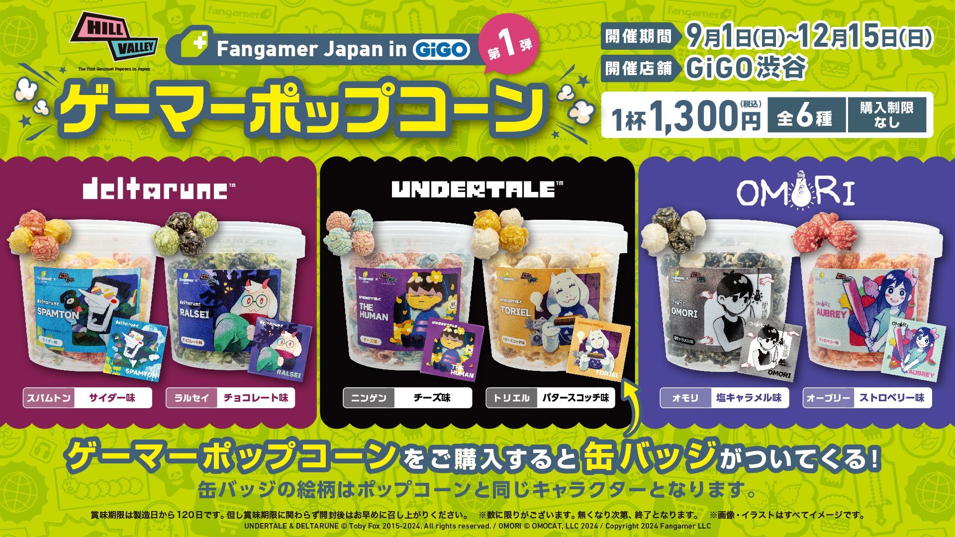 Fangamer Japan in GiGO ゲーマーポップコーン 第１弾