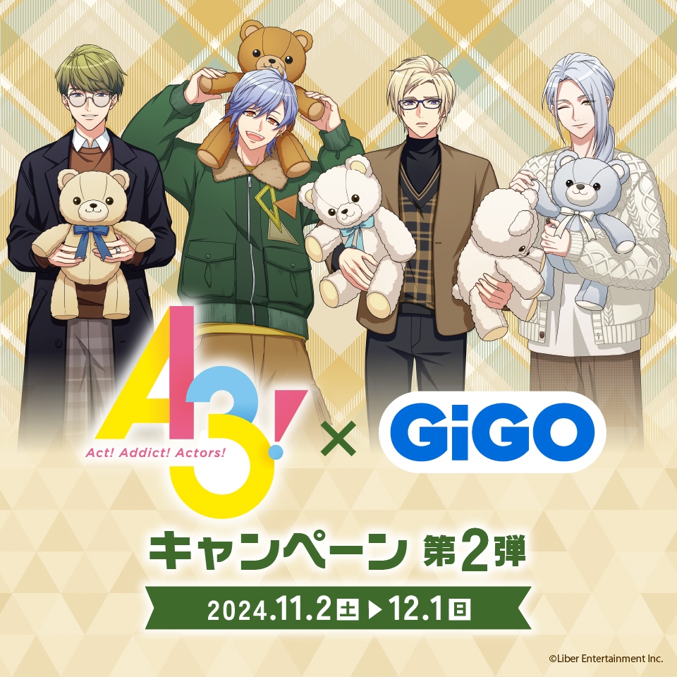 A3!×GiGOキャンペーン 第2弾