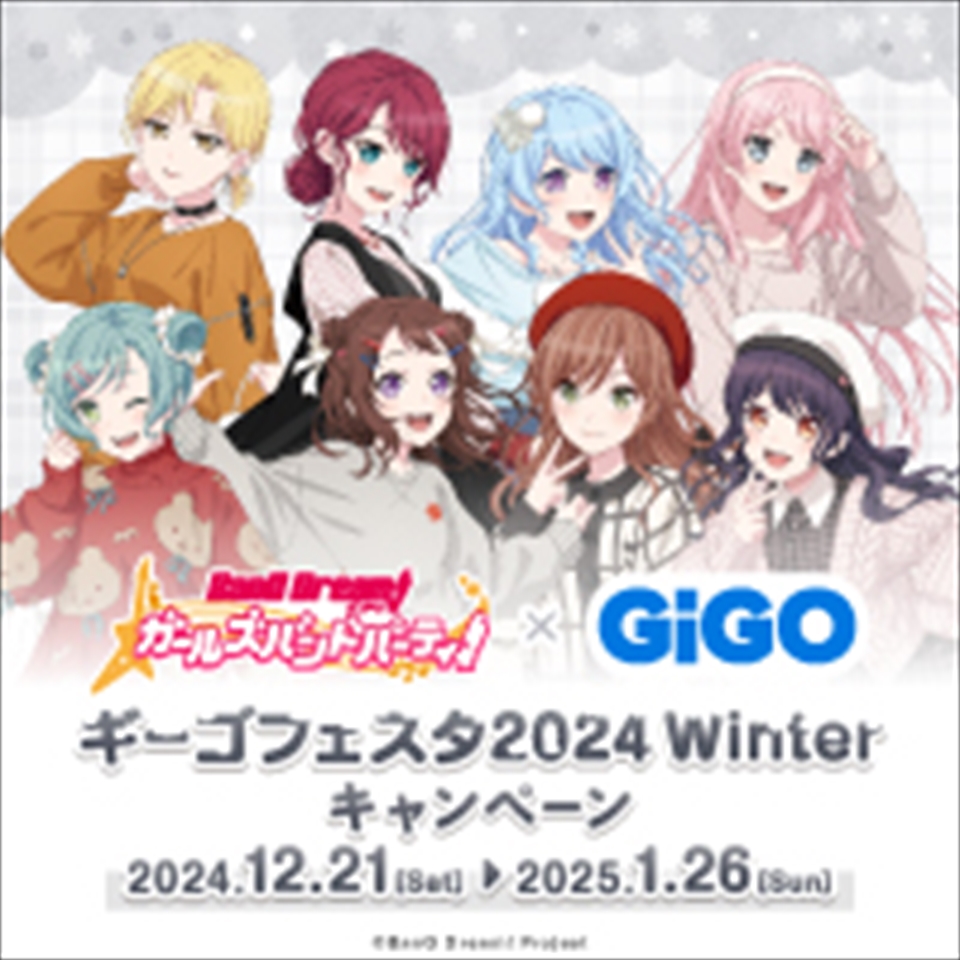 バンドリ！ ガールズバンドパーティ！ × GiGO ギーゴフェスタ2024 Winter