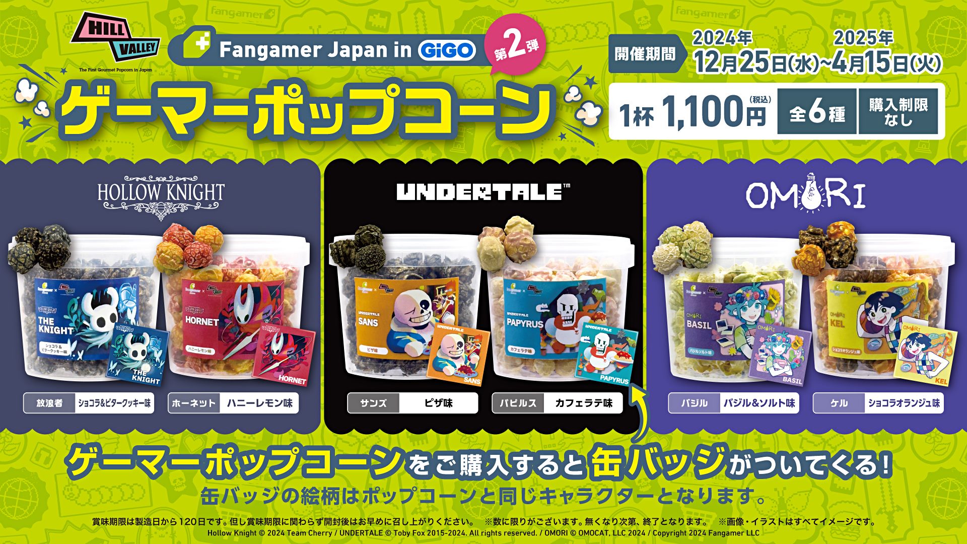 Fangamer Japan in GiGO