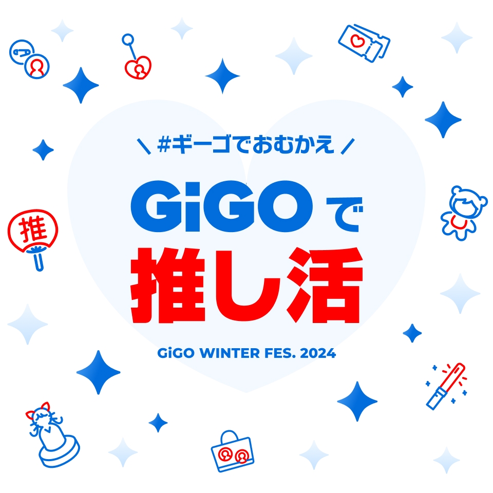 GiGO WINTER FES. 2024