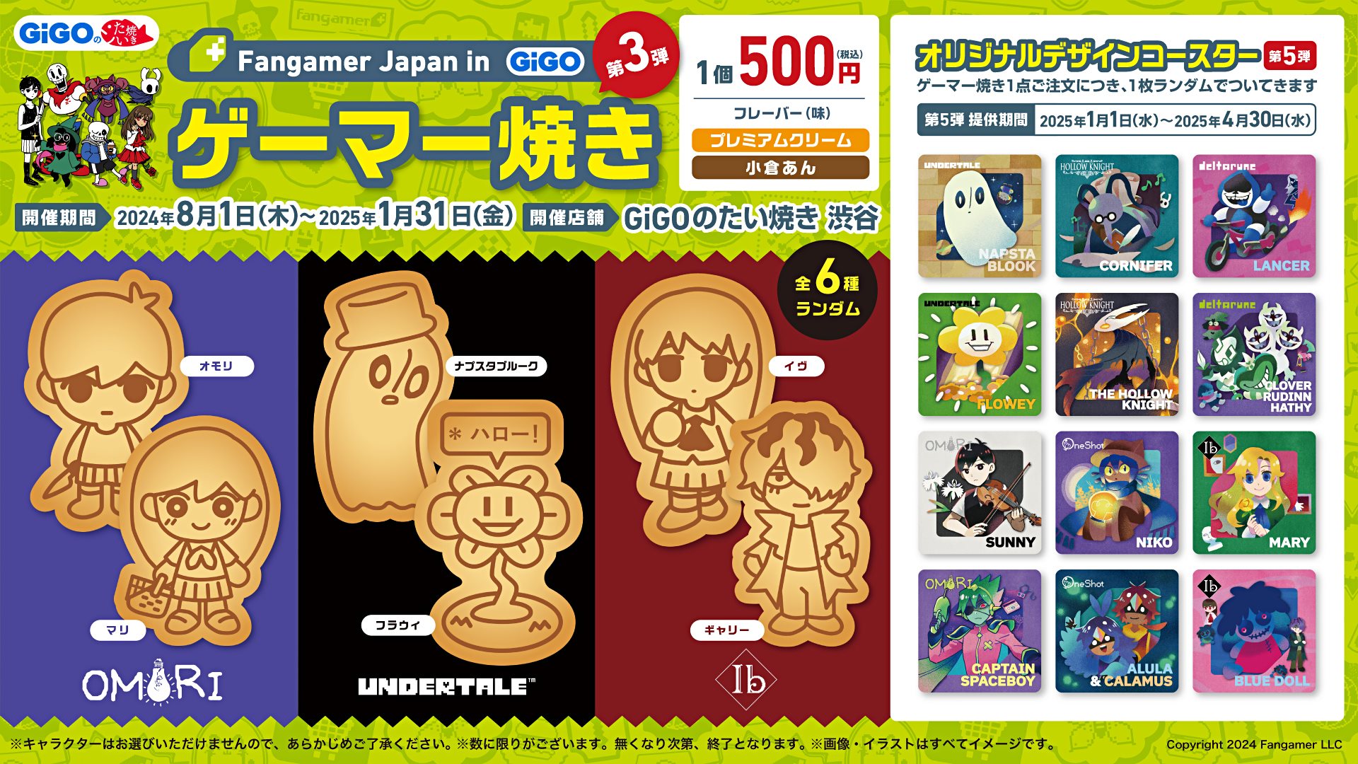 Fangamer Japan in GiGO