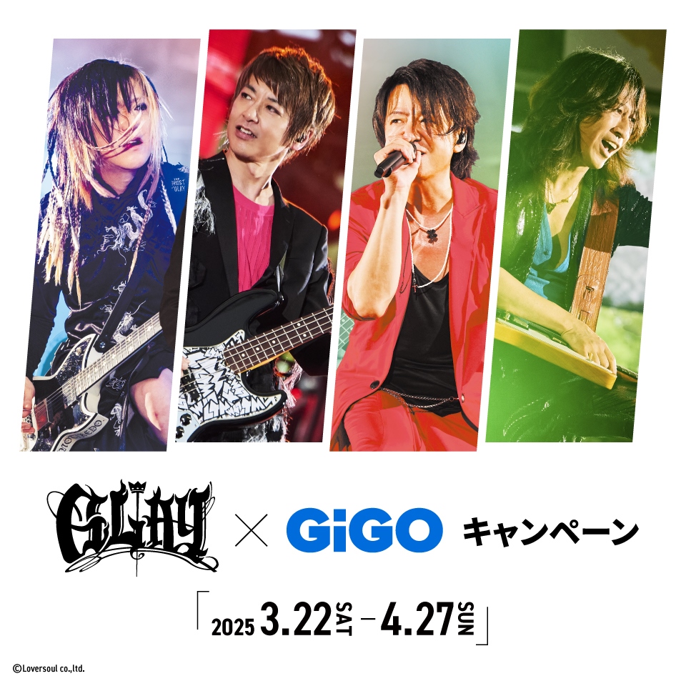 GLAY×GiGOキャンペーン