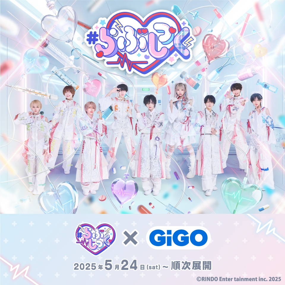 RINDO Entertainment×GiGOコラボ