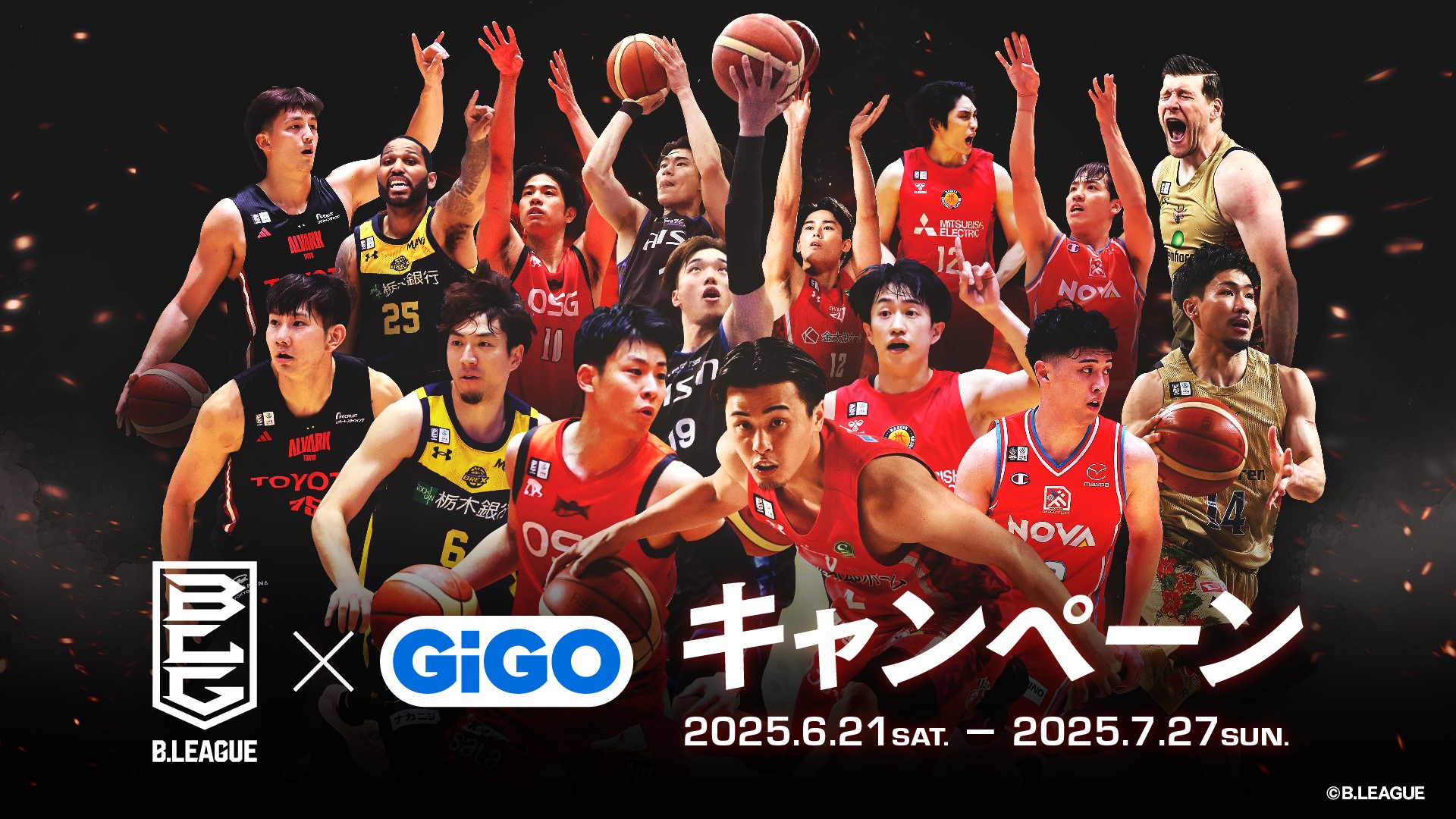 B.LEAGUE×GiGOキャンペーン