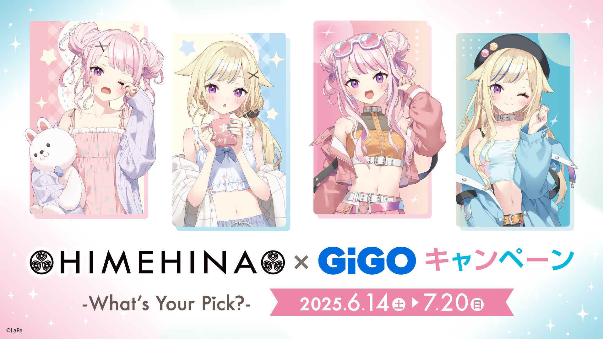 HIMEHINA×GiGOキャンペーン～What’s Your Pick?～