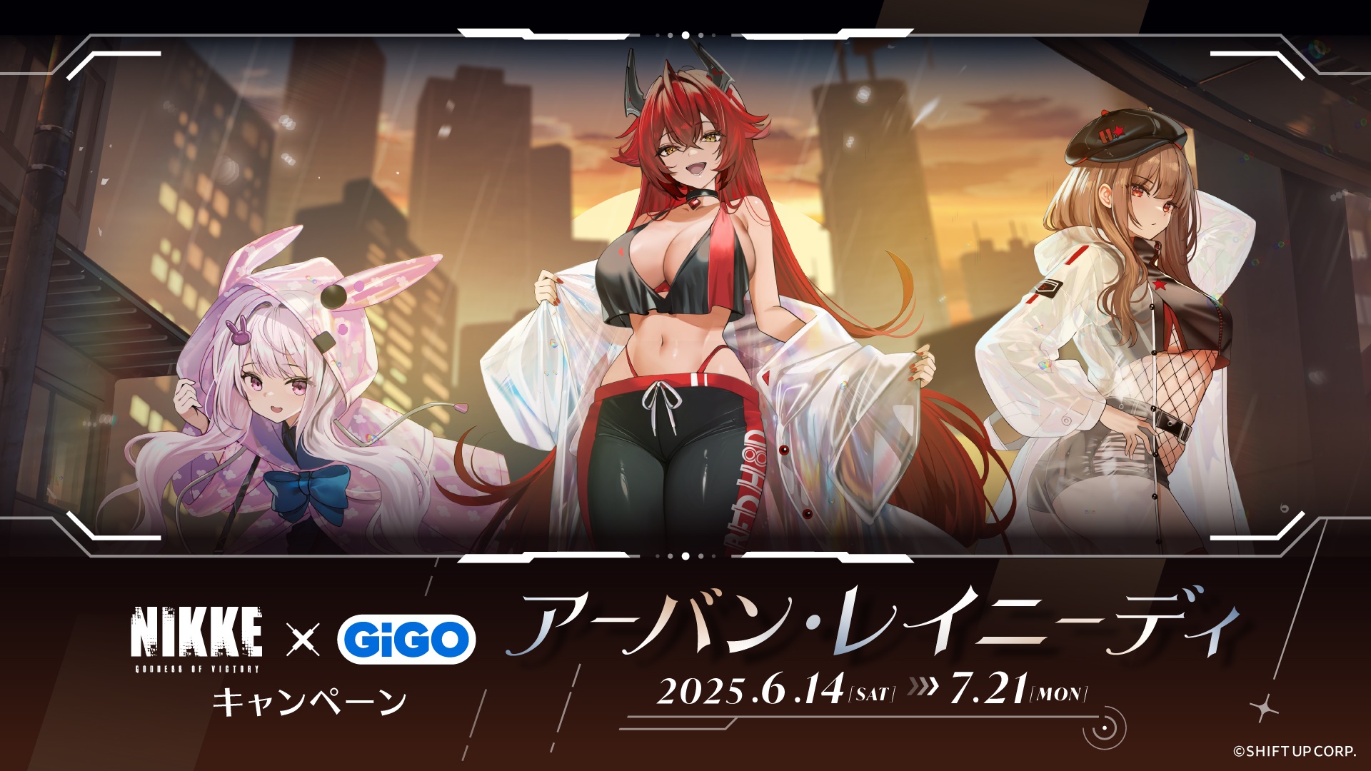 勝利の女神：NIKKE×GiGOキャンペーン　～アーバン・レイニーデイ～