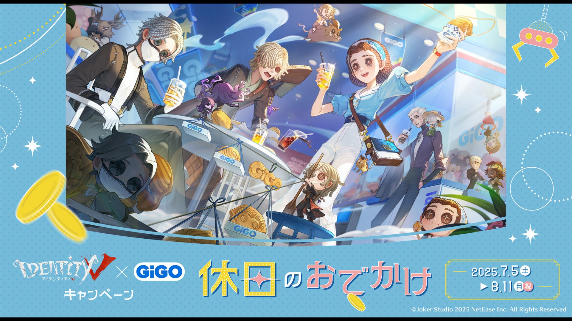 Identity V ×GiGO～休日のおでかけ～  キャンペーン