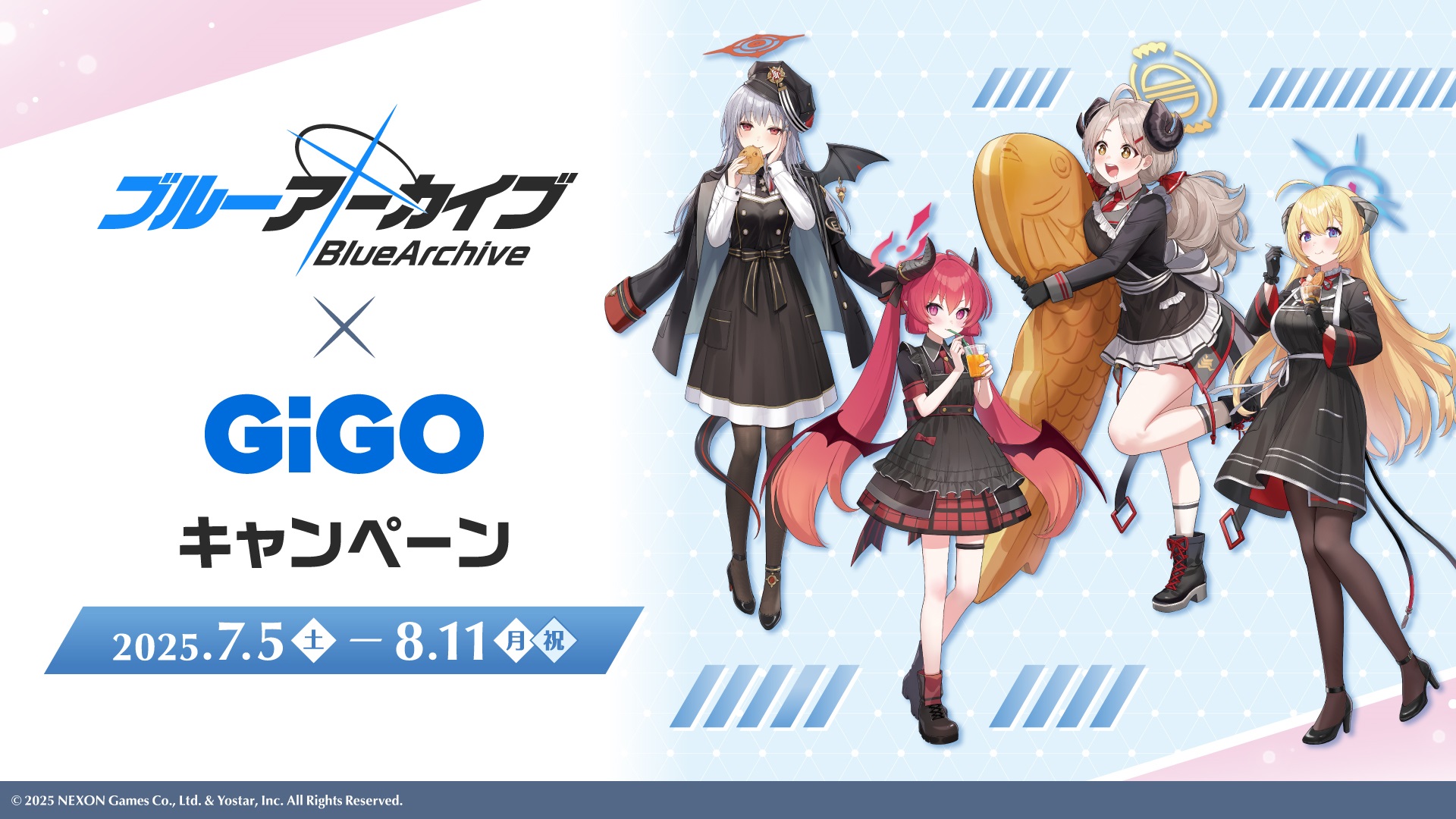 ブルーアーカイブ×GiGO キャンペーン