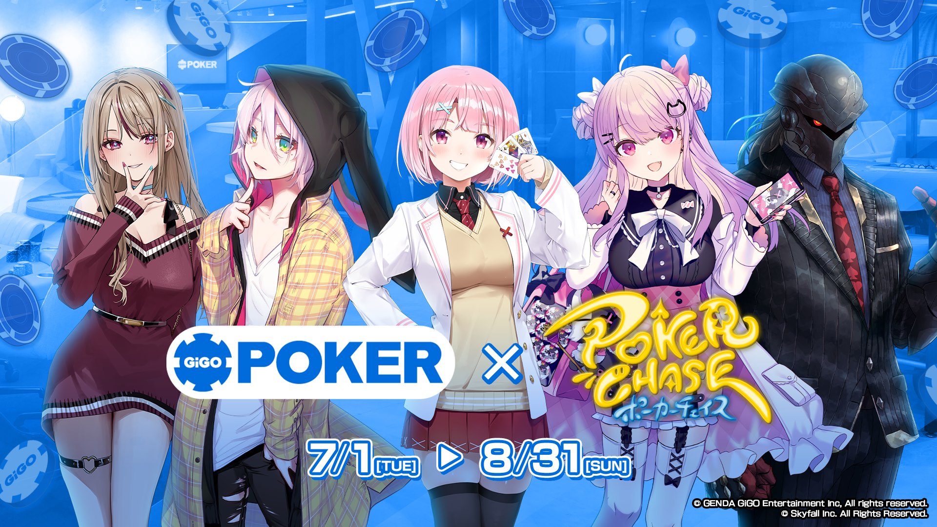 『GiGO POKER新宿』×『ポーカーチェイス』 コラボイベント