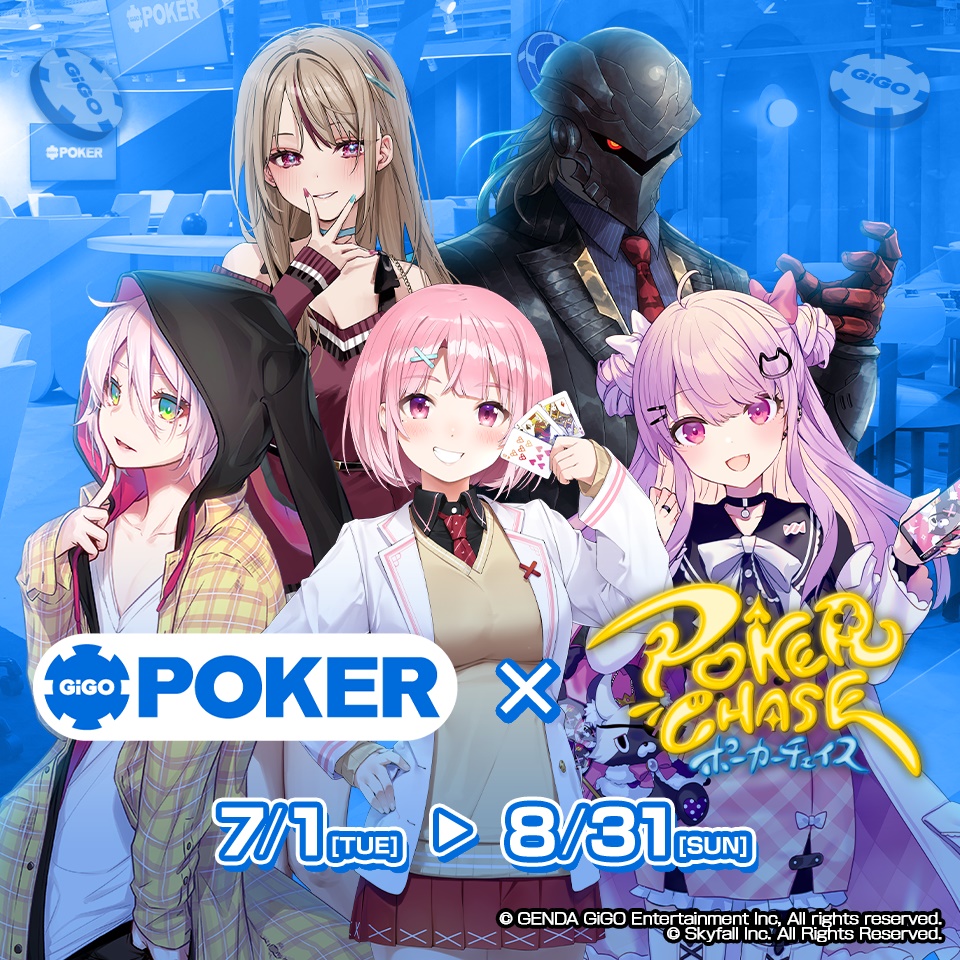 『GiGO POKER新宿』×『ポーカーチェイス』 コラボイベント