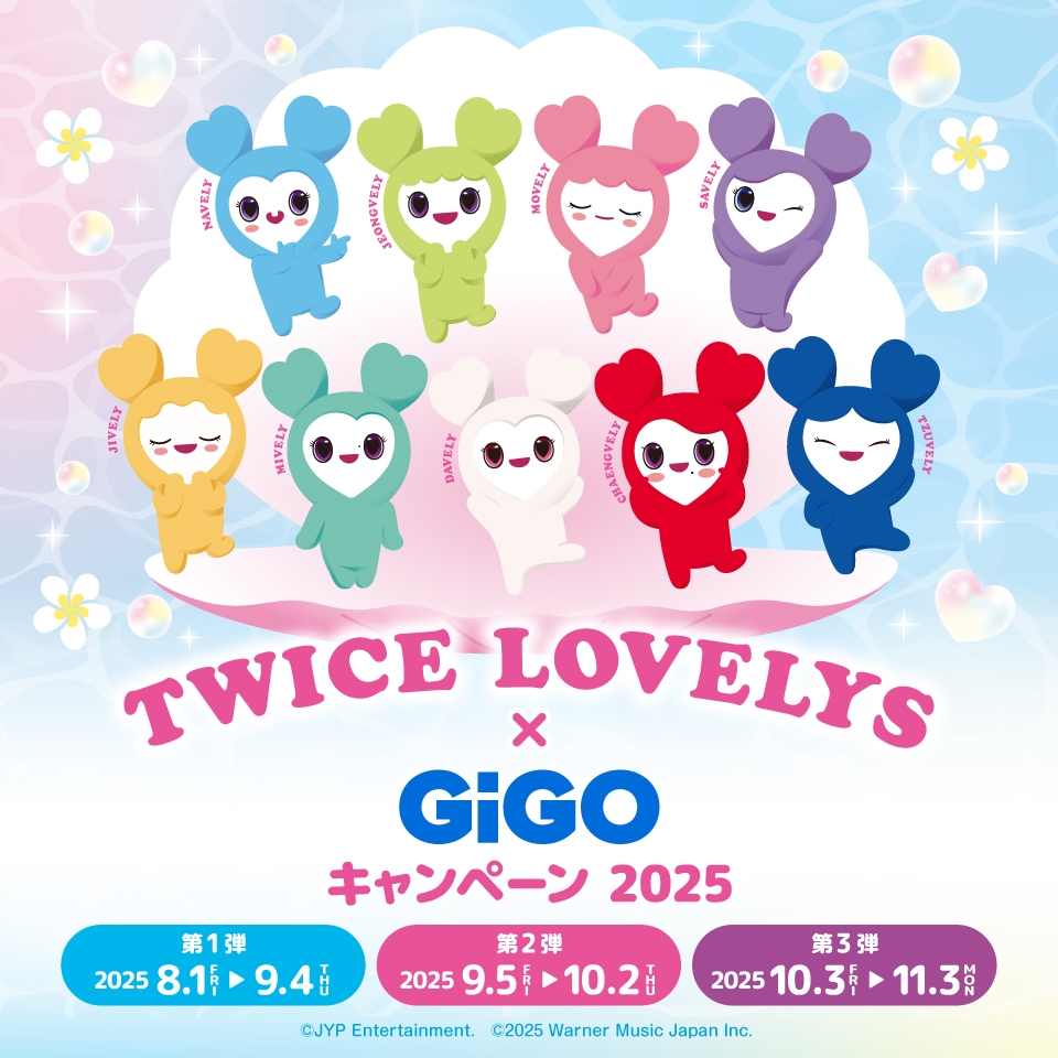 TWICE LOVELYS×GiGOキャンペーン 2025