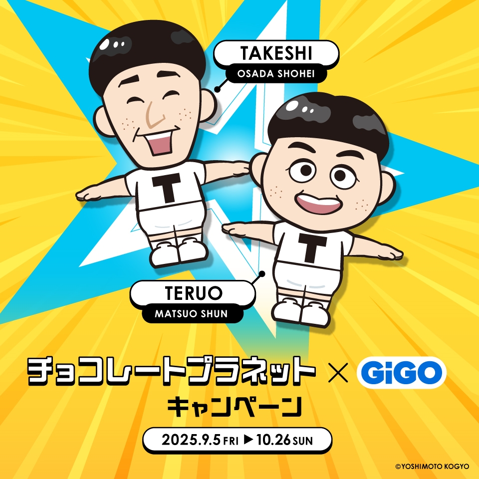 チョコレートプラネット×GiGOキャンペーン