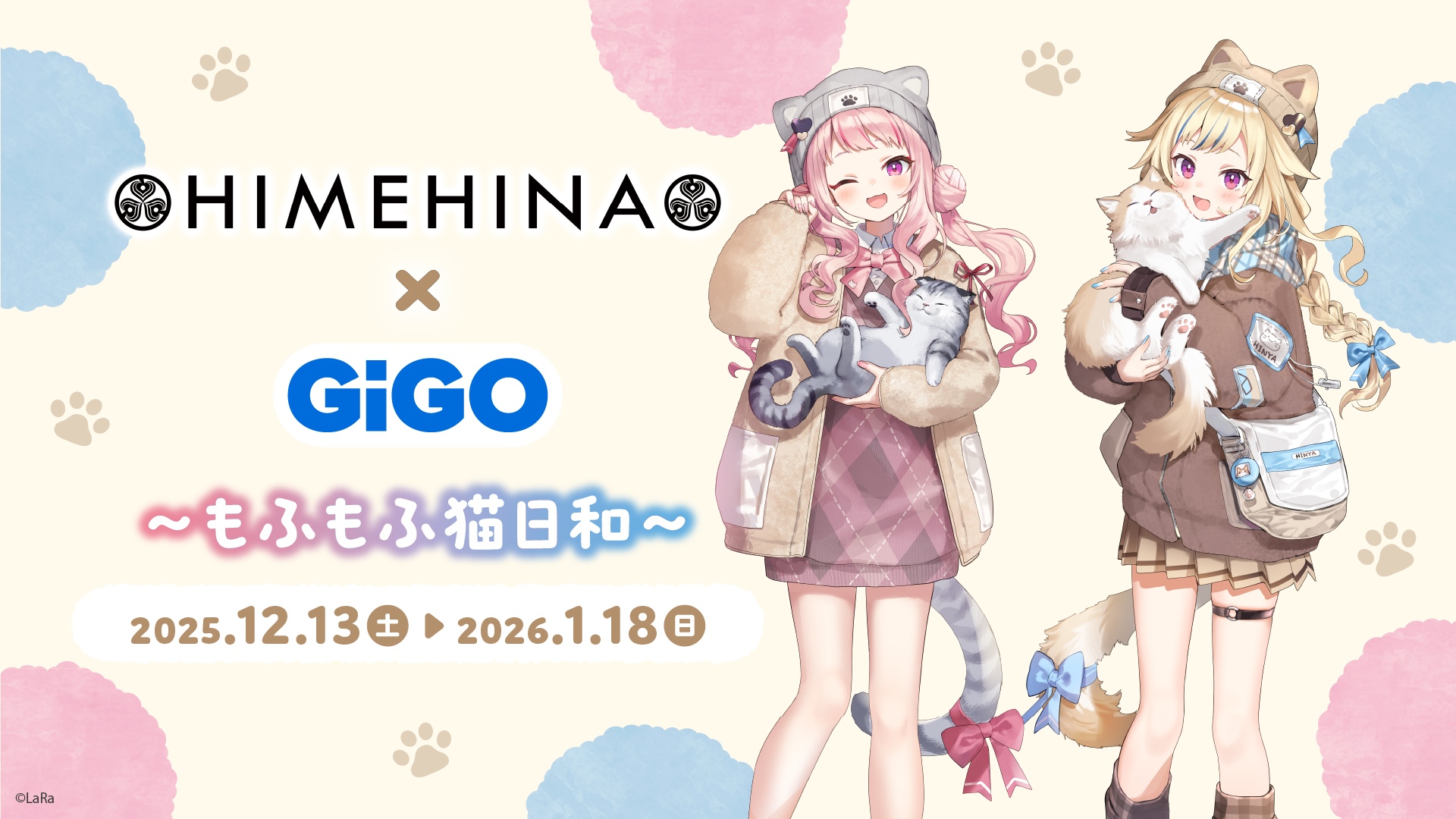 HIMEHINA×GiGO～もふもふ猫日和～ コラボイベント