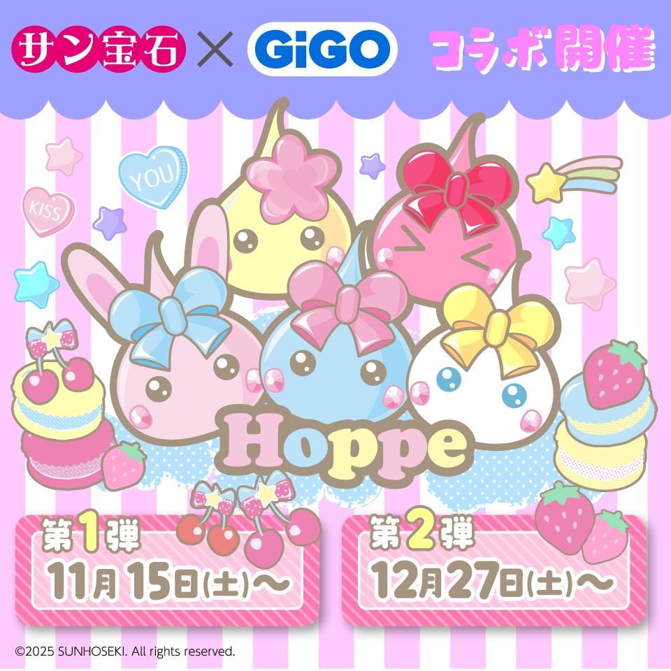 ほっぺちゃん GiGO限定景