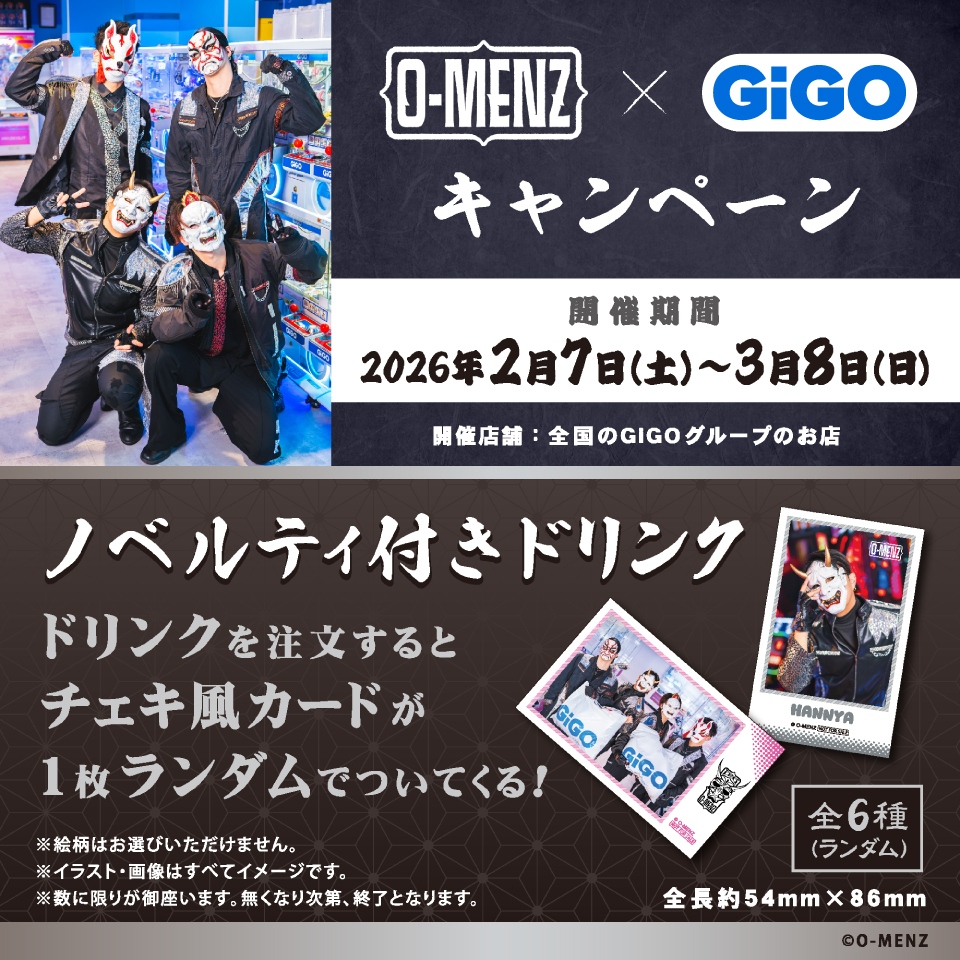 O-MENZ × GiGOキャンペーン