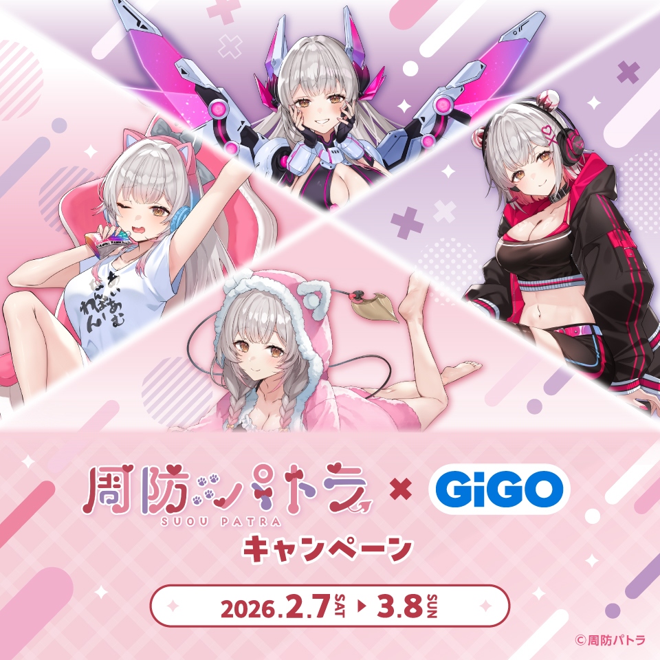 周防パトラ×GiGOキャンペーン