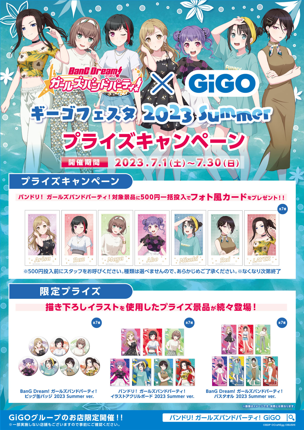 BanG Dream! Girls Band Party x GiGO Festa 2023 Summer, Events