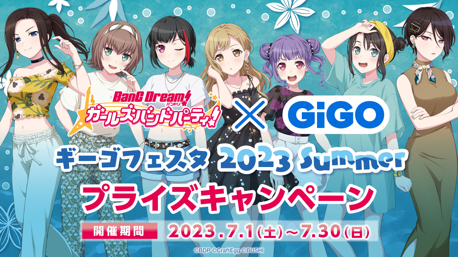 バンドリ！ ガールズバンドパーティ × GiGO ギーゴフェスタ 2023