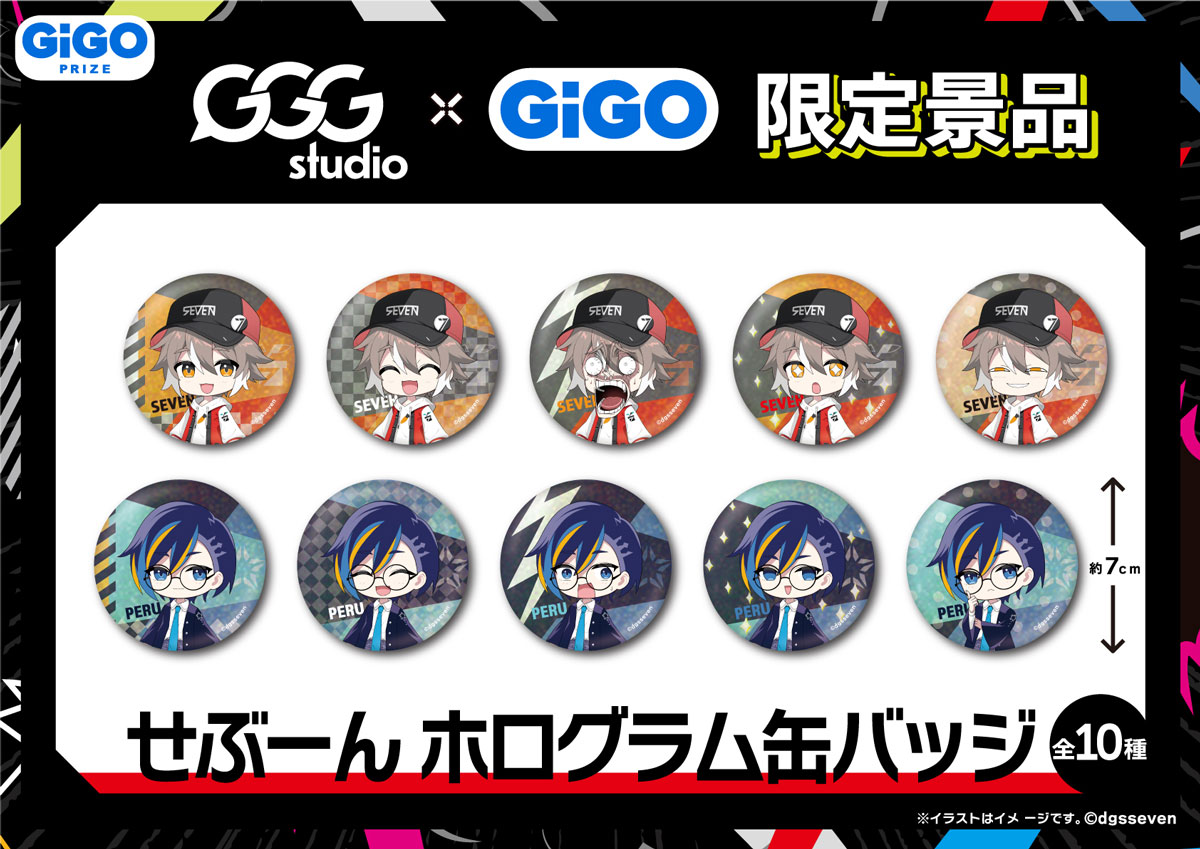 GGG studio×GiGOキャンペーン開催