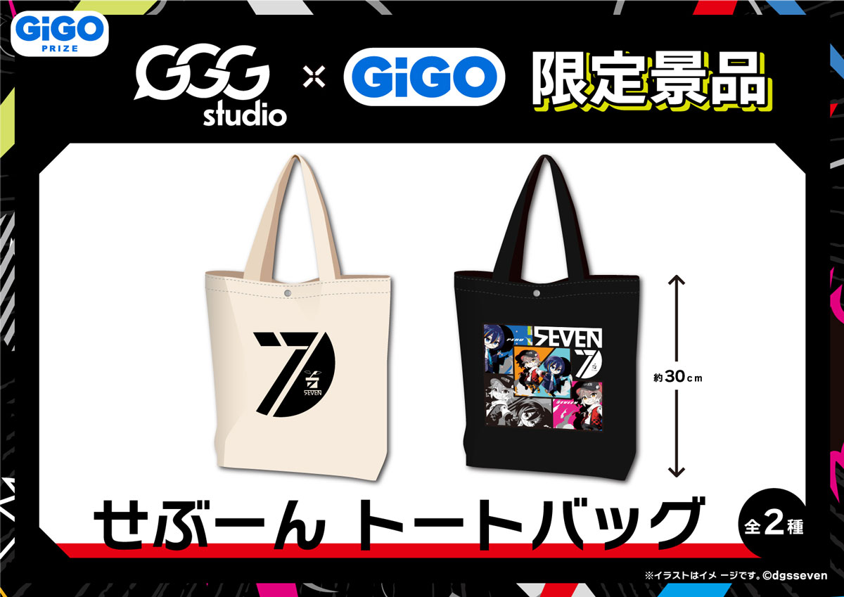 GGG studio×GiGOキャンペーン開催