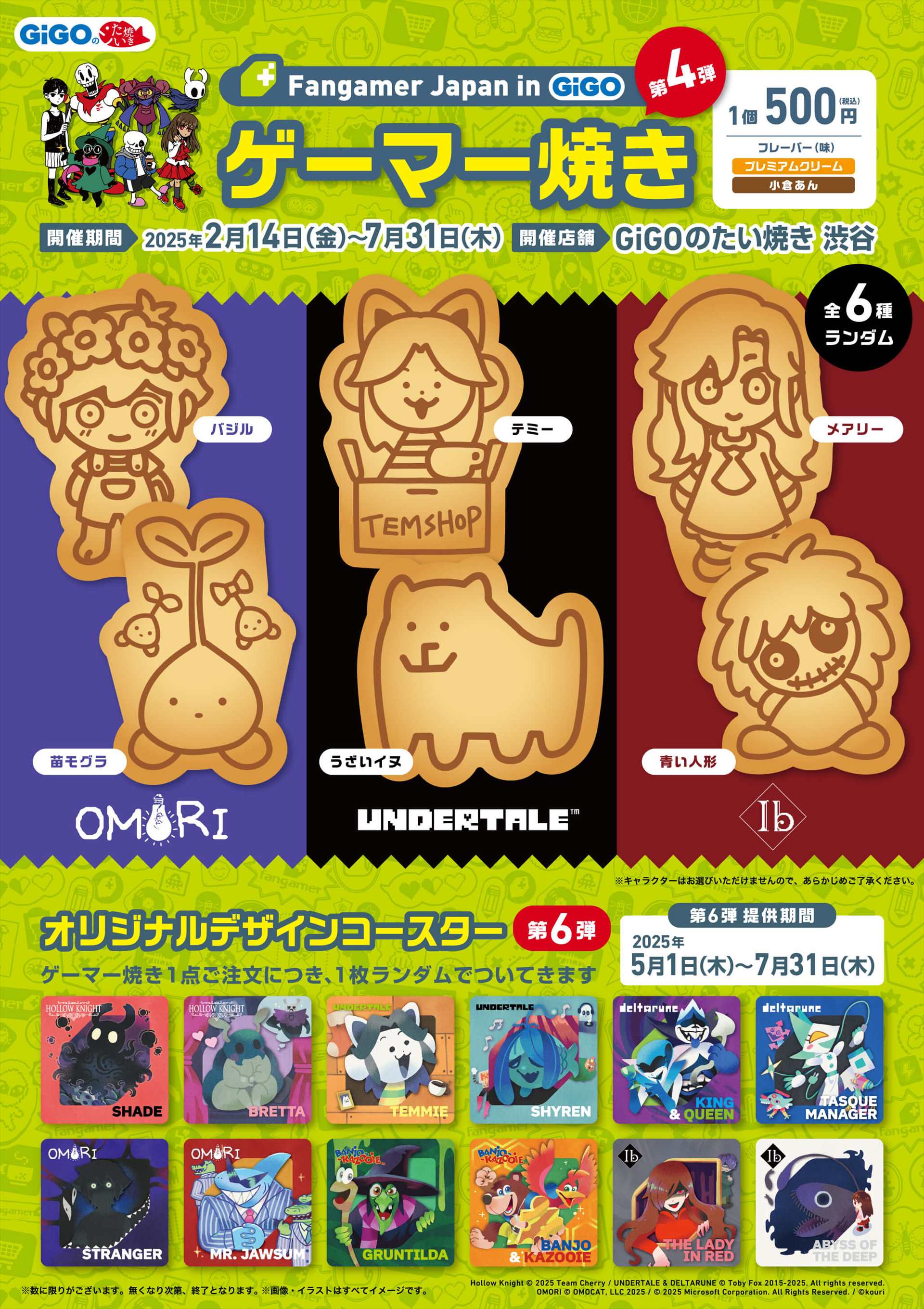 Fangamer Japan in GiGO ゲーマー焼き 第3弾販売のお知らせ