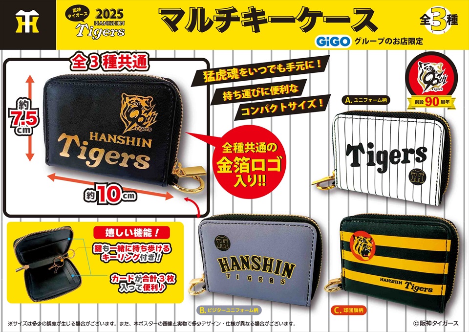 2025阪神タイガース なりきりフード付タオル～GiGOグループのお店限定～ 2025阪神タイガース なりきりフード付タオル 中野拓夢 GIGO限定