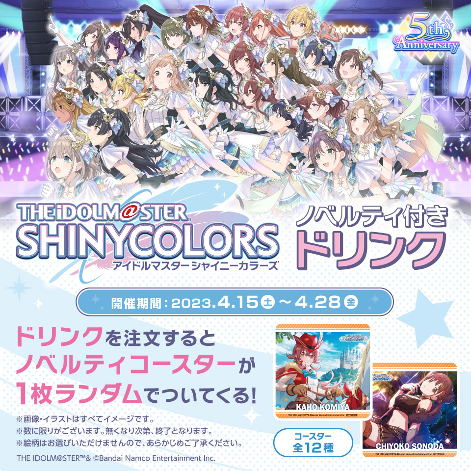 アイドルマスター シャイニーカラーズ　限定　コースター　シャニマス THE IDOLM@STER SHINY COLORS “円環 -Halo around-” 01