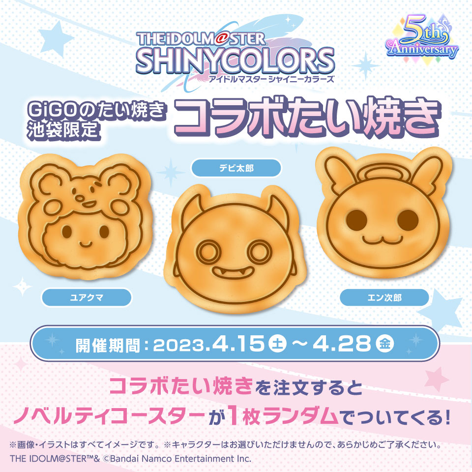 日清炎メシ アイドルマスター シャイニーカラーズ コラボ 日清炎メシ アイドルマスター シャイニーカラーズ コラボ