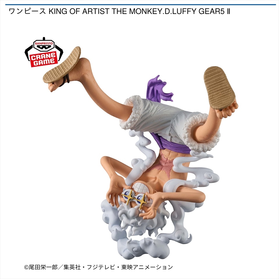 ワンピース KING OF ARTIST THE MONKEY.D.LUFFY GEAR5 Ⅱ