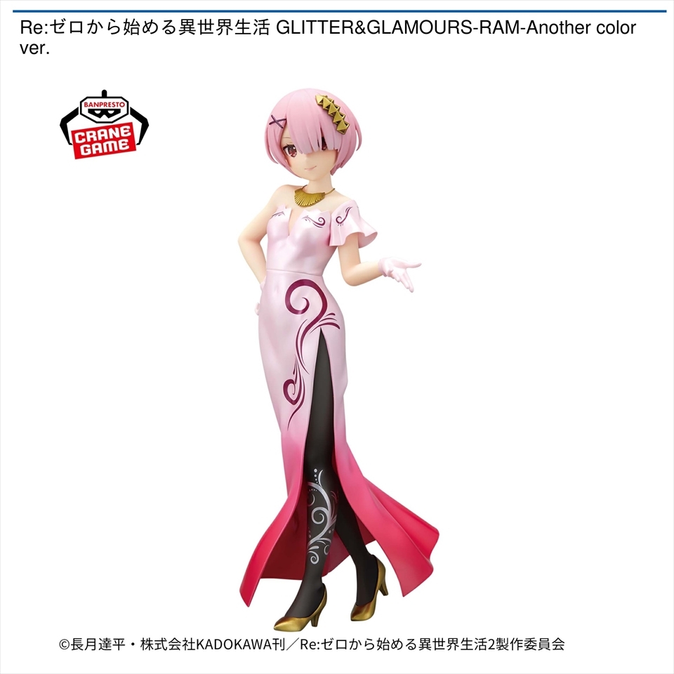 Re：ゼロから始める異世界生活 GLITTER＆GLAMOURS－RAM－Another color ver.