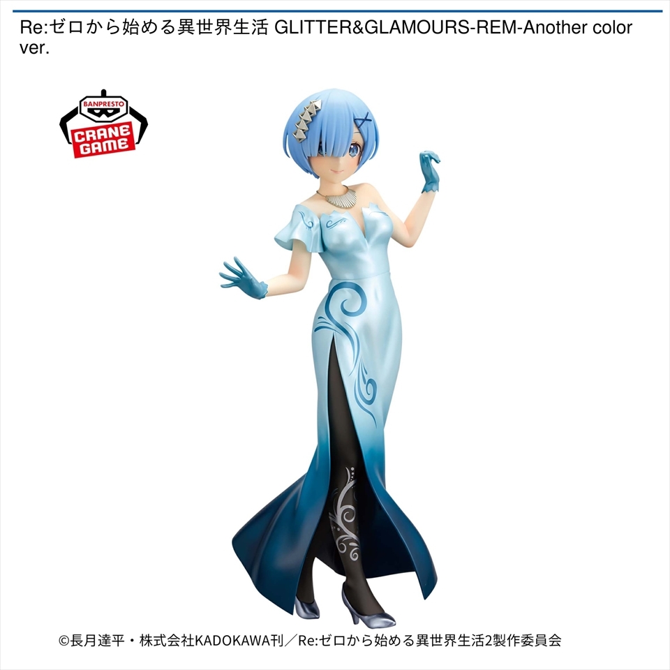 Re：ゼロから始める異世界生活 GLITTER＆GLAMOURS－REM－Another color ver.