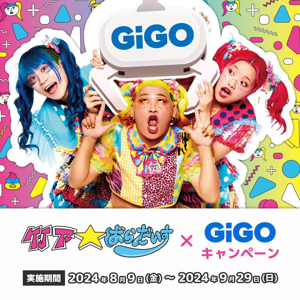 竹下☆ぱらだいす&#215;GiGOキャンペーン