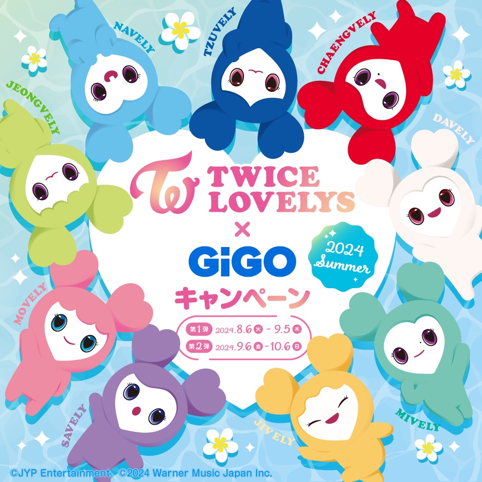 TWICE LOVELYS&#215;GiGOキャンペーン