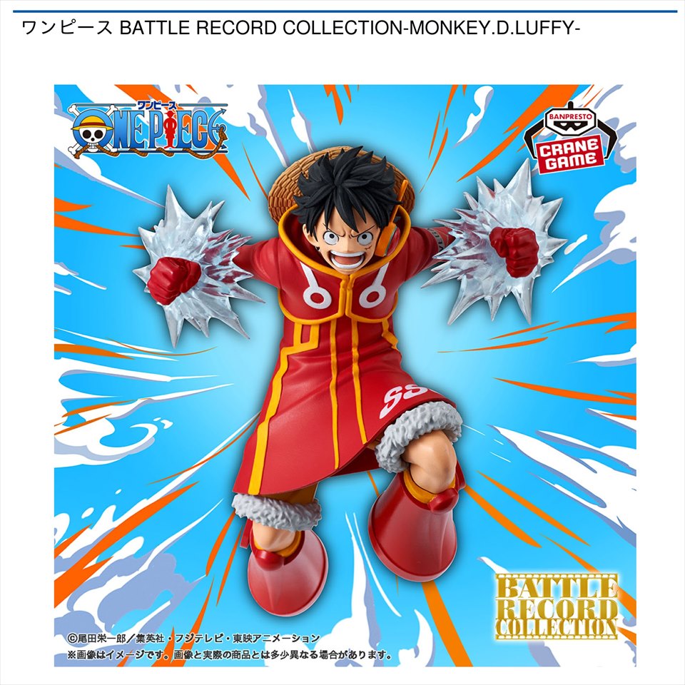 ワンピース BATTLE RECORD COLLECTION-MONKEY.D.LUFFY-