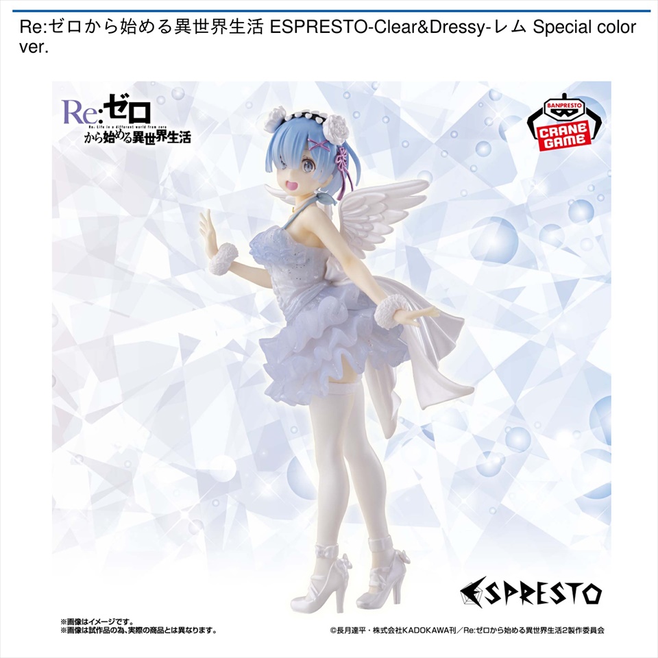 Re:ゼロから始める異世界生活 ESPRESTO-Clear&amp;Dressy-レム Special color ver.