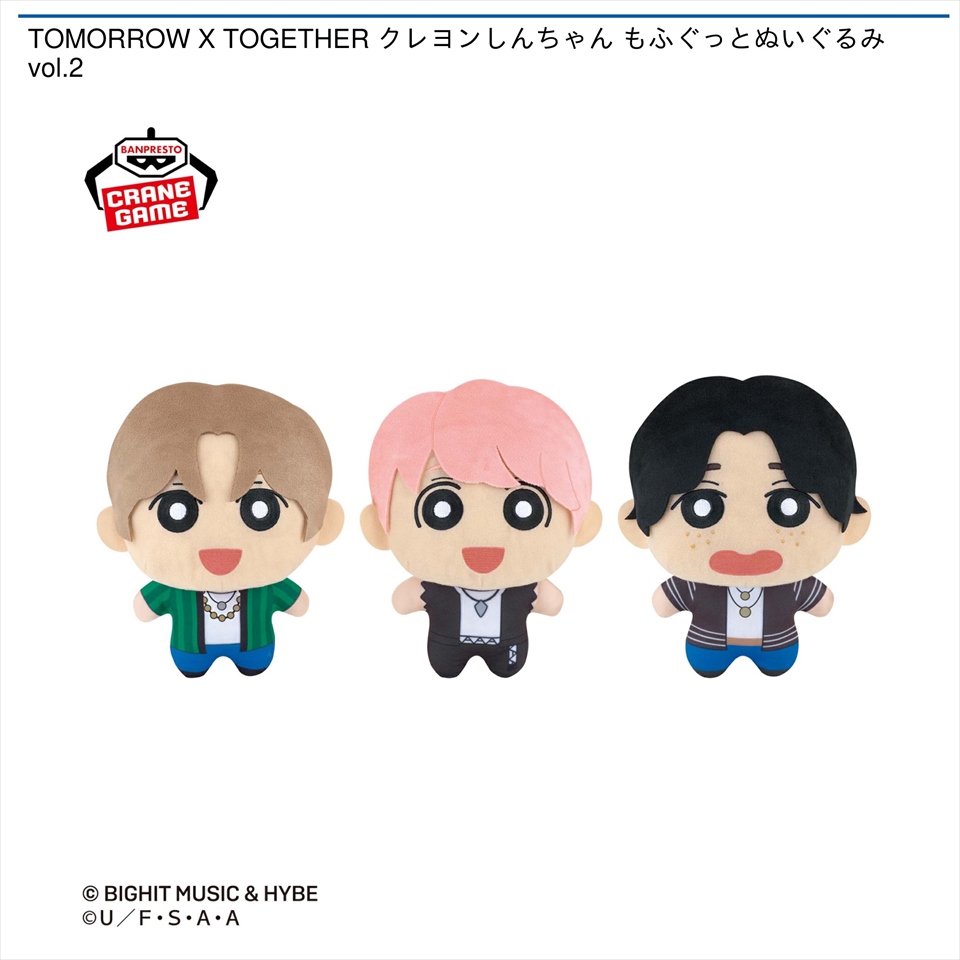 TOMORROW X TOGETHER クレヨンしんちゃん もふぐっとぬいぐるみvol.2